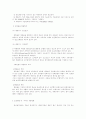 [자동차] 차세대 자동차 7페이지