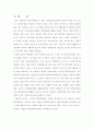 한국기업의 중국진출전략방향 (국제경영 WTO 2페이지