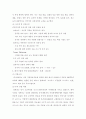 한국기업의 중국진출전략방향 (국제경영 WTO 17페이지