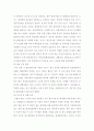 한국기업의 중국진출전략방향 (국제경영 WTO 18페이지