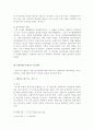 자동차운행자책임 5페이지