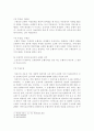 자동차운행자책임 6페이지