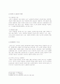 자동차운행자책임 10페이지