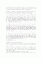 21세기 국제마케팅의 전망 (마케팅전략 경영전략 2페이지