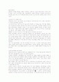 21세기 국제마케팅의 전망 (마케팅전략 경영전략 6페이지