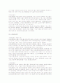 21세기 국제마케팅의 전망 (마케팅전략 경영전략 7페이지