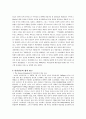 광고의 변천사    (광고 홍보 마케팅 광고론 광고전략  인터넷광고 3페이지