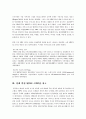광고의 변천사    (광고 홍보 마케팅 광고론 광고전략  인터넷광고 9페이지