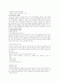 광고의 변천사    (광고 홍보 마케팅 광고론 광고전략  인터넷광고 17페이지