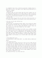광고의 변천사    (광고 홍보 마케팅 광고론 광고전략  인터넷광고 18페이지