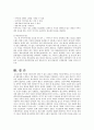 광고의 변천사    (광고 홍보 마케팅 광고론 광고전략  인터넷광고 19페이지