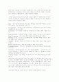 마케팅 서적 서평-네트워크 시대의 시장구조 2페이지