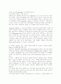 마케팅 서적 서평-네트워크 시대의 시장구조 3페이지