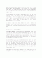 마케팅 서적 서평-네트워크 시대의 시장구조 4페이지