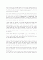 마케팅 서적 서평-네트워크 시대의 시장구조 5페이지