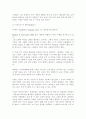 마케팅 서적 서평-네트워크 시대의 시장구조 6페이지
