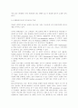 마케팅 서적 서평-네트워크 시대의 시장구조 7페이지