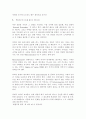 마케팅 서적 서평-네트워크 시대의 시장구조 8페이지