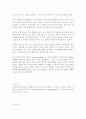 마케팅 서적 서평-네트워크 시대의 시장구조 11페이지