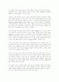 마케팅 서적 서평-네트워크 시대의 시장구조 12페이지