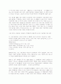 마케팅서적서평-수확체증과 새로운 비즈니스 세계 4페이지