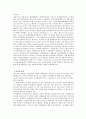 미생물생태학 7페이지