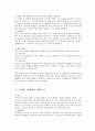 미생물생태학 9페이지