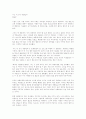 나는 내 것이 아름답다 1페이지