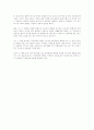 미국 문화의 몰락 2페이지