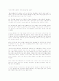 소리의 황홀 3페이지