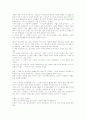 그러나 나는 살아가리라 2페이지