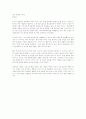작은 사랑의 이야기 1페이지