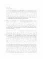 창가의 토토 1페이지