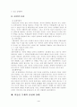 미혼모와복지정책 4페이지