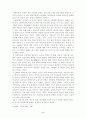 미혼모와복지정책 5페이지