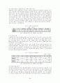 미혼모와복지정책 9페이지