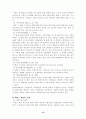 미혼모와복지정책 12페이지