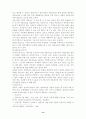 미혼모와복지정책 14페이지