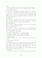 미혼모와복지정책 15페이지