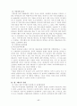 미혼모와복지정책 17페이지