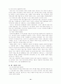 미혼모와복지정책 18페이지