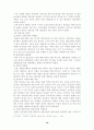미혼모와복지정책 19페이지
