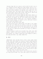 미혼모와복지정책 21페이지