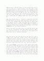 마르크스 이론에 관해 2페이지