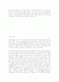 마르크스 이론에 관해 5페이지