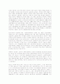 마르크스 이론에 관해 7페이지