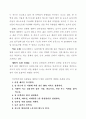 유방암의 예방 및 관리 5페이지