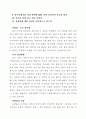 유방암의 예방 및 관리 6페이지