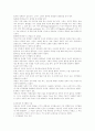 [분석/조사] 아동발달 [사범/법학] 5페이지