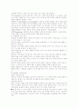 [분석/조사] 아동발달 [사범/법학] 6페이지
